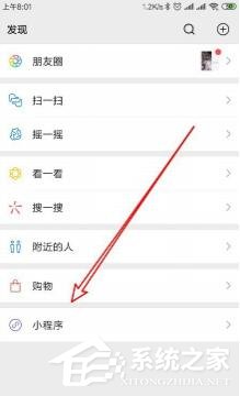 微信可以查詢垃圾分類嗎？微信查詢垃圾分類的方法