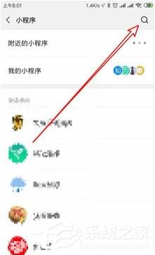 微信可以查詢垃圾分類嗎？微信查詢垃圾分類的方法