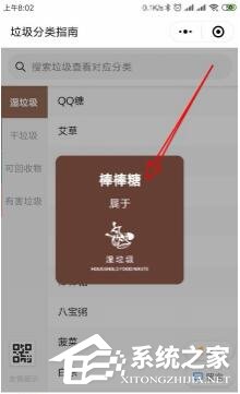 微信可以查詢垃圾分類嗎？微信查詢垃圾分類的方法