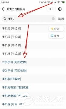 微信可以查詢垃圾分類嗎？微信查詢垃圾分類的方法