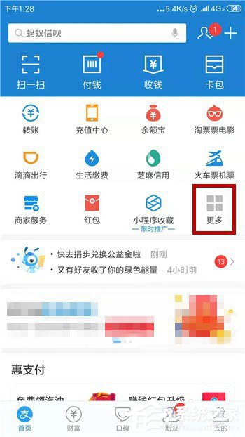 支付寶如何使用ar進(jìn)行垃圾分類識(shí)別？支付寶使用ar進(jìn)行垃圾分類識(shí)別的方法教程