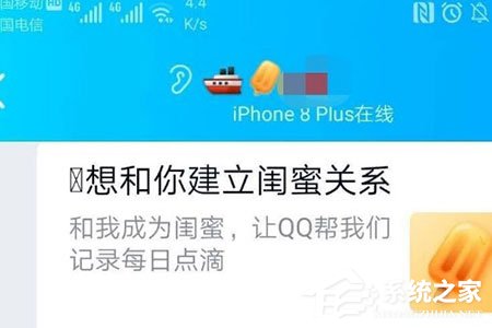 QQ閨蜜親密關系怎么綁定？QQ閨蜜親密關系綁定的方法