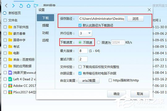百度網(wǎng)盤怎么下載文件？百度網(wǎng)盤下載文件的方法