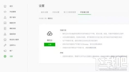 微信小程序測試系統怎么使用？小程序測試系統有什么功能？