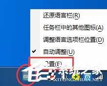 搜狗五筆輸入法如何恢復(fù)狀態(tài)欄？搜狗五筆輸入法恢復(fù)狀態(tài)欄的操作方法