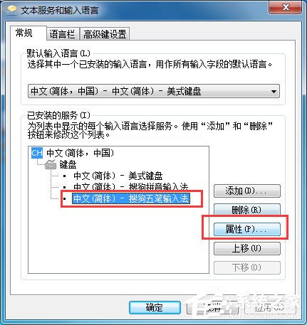 搜狗五筆輸入法如何恢復(fù)狀態(tài)欄？搜狗五筆輸入法恢復(fù)狀態(tài)欄的操作方法