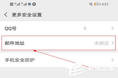 網易大神如何綁定微信？網易大神如何綁定微信的方法