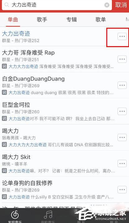 網(wǎng)易云音樂怎么分享單曲？網(wǎng)易云音樂分享單曲的方法