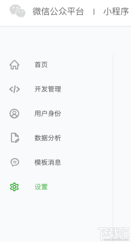 微信小程序 http 請(qǐng)求怎么設(shè)置