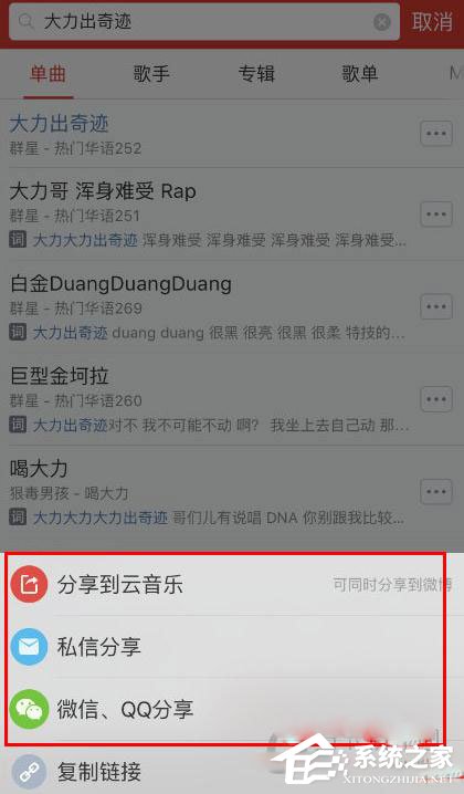 網(wǎng)易云音樂怎么分享單曲？網(wǎng)易云音樂分享單曲的方法