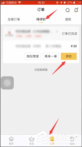 美團外賣評價如何上圖？美團外賣評價上圖的操作方法