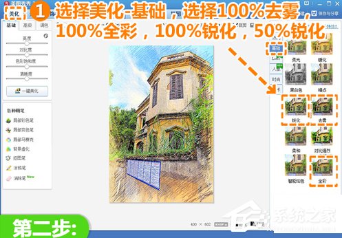 美圖秀秀如何制作彩鉛畫?美圖秀秀制作彩鉛畫的方法步驟