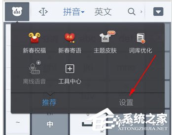 百度輸入法怎么調整字體大??？百度輸入法調整字體大小的方法