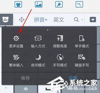 百度輸入法怎么調整字體大小？百度輸入法調整字體大小的方法