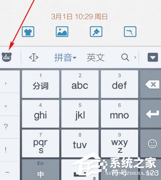 百度輸入法怎么調整字體大??？百度輸入法調整字體大小的方法
