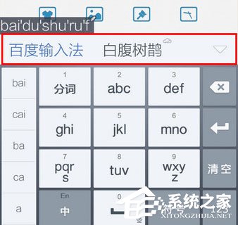 百度輸入法怎么調整字體大??？百度輸入法調整字體大小的方法