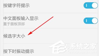 百度輸入法怎么調整字體大小？百度輸入法調整字體大小的方法
