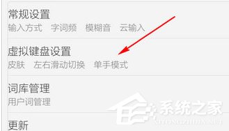 百度輸入法怎么調整字體大??？百度輸入法調整字體大小的方法