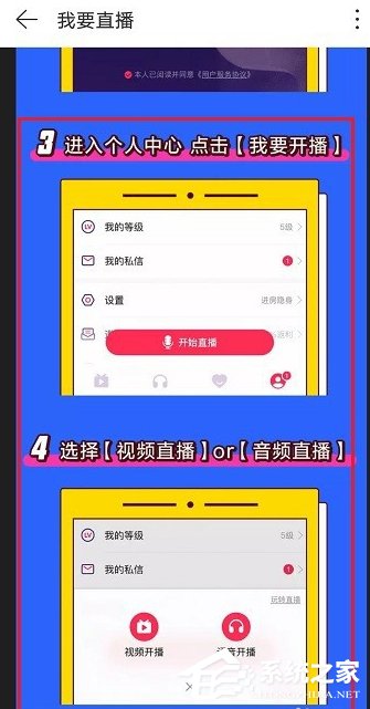 網(wǎng)易云音樂(lè)如何開(kāi)通直播功能?網(wǎng)易云音樂(lè)開(kāi)通直播功能的操作步驟