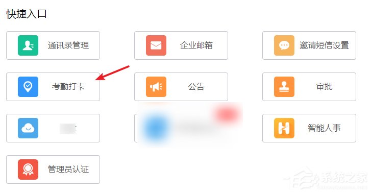 釘釘公司考勤打卡如何設置補卡次數(shù)？釘釘公司考勤打卡設置補卡次數(shù)的操作步驟