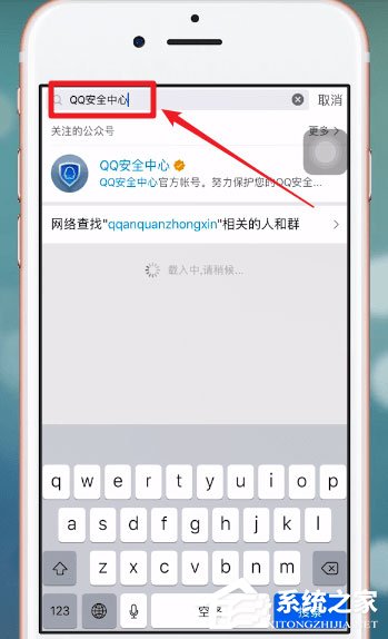 如何在qq安全中心中進(jìn)行賬號申訴?qq安全中心賬號申訴方法