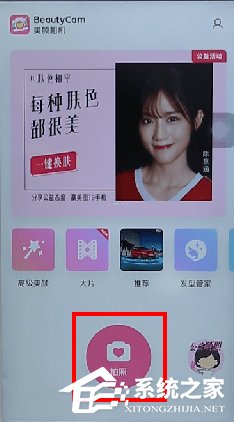 美顏相機如何添加貼紙?美顏相機添加貼紙的操作方法