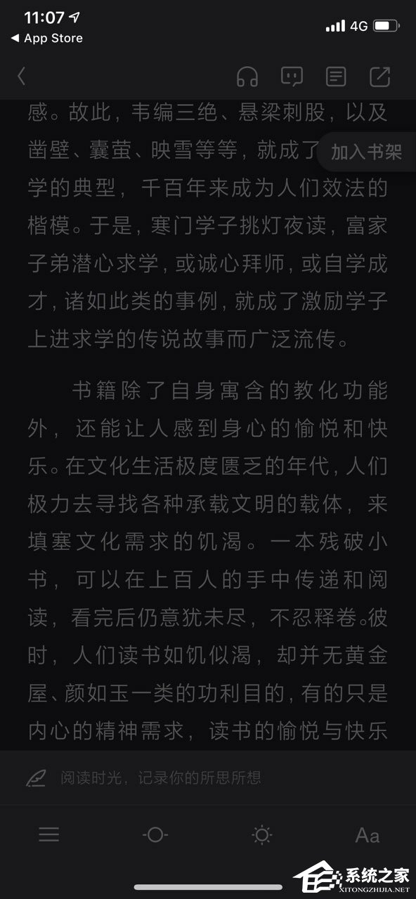 天貓讀書(shū)怎么開(kāi)啟夜間模式?天貓讀書(shū)開(kāi)啟夜間模式的方法