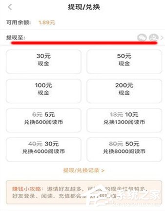 七貓小說怎么提現到支付寶？七貓小說提現到支付寶的方法