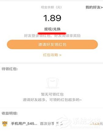七貓小說怎么提現到支付寶？七貓小說提現到支付寶的方法