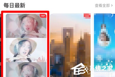 抖音錯(cuò)落三屏特效怎么設(shè)置？抖音錯(cuò)落三屏特效設(shè)置的方法