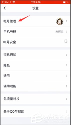 手機qq如何取消自動回復?手機qq取消自動回復的方法