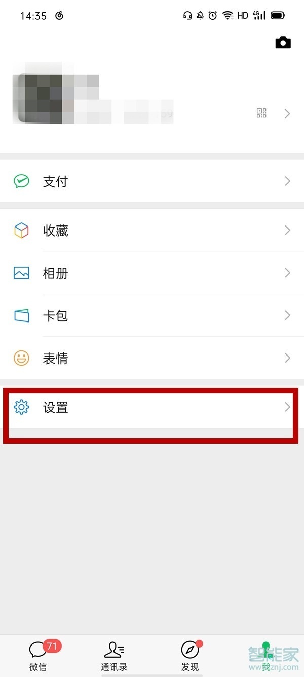 微信怎么設置黑夜模式蘋果手機