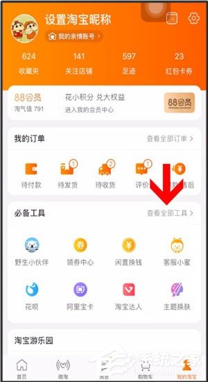 如何用手機開淘寶店？用手機開淘寶店的操作步驟