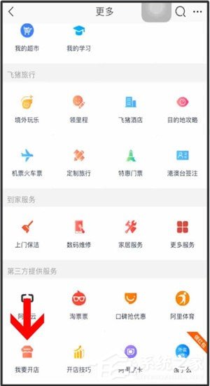 如何用手機開淘寶店？用手機開淘寶店的操作步驟