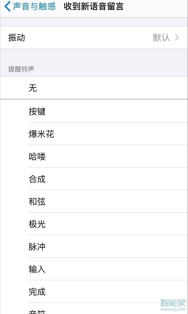 蘋(píng)果微信鈴聲在哪里設(shè)置