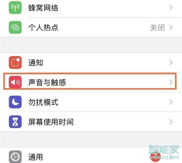 蘋(píng)果微信鈴聲在哪里設(shè)置