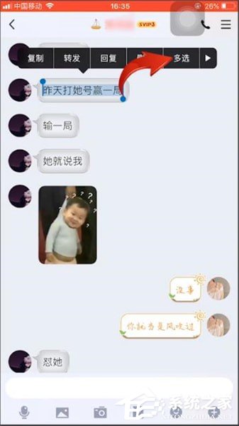 qq如何截長圖？qq截長圖的方法