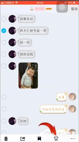 qq如何截長圖？qq截長圖的方法
