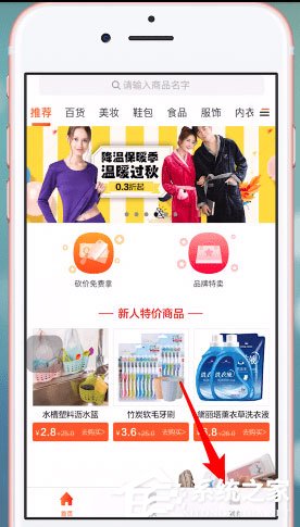 淘集集怎么用微信登陸？淘集集微信登陸方法