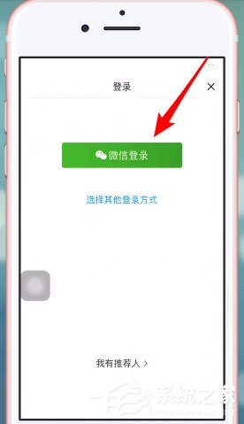 淘集集怎么用微信登陸？淘集集微信登陸方法