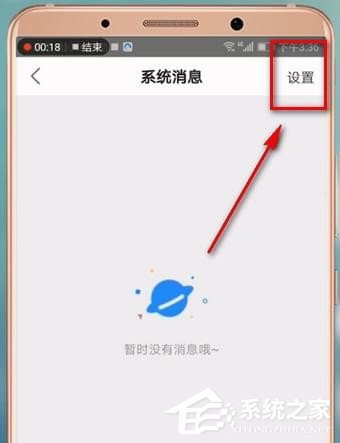 優酷消息推送如何關閉?優酷關閉消息推送的方法