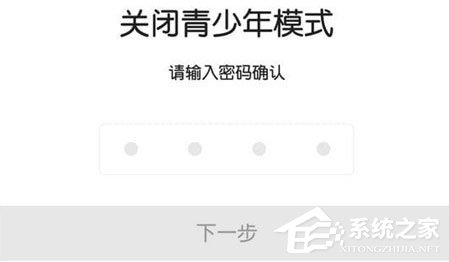 嗶哩嗶哩怎么關(guān)閉青少年模式？嗶哩嗶哩關(guān)閉青少年模式的方法