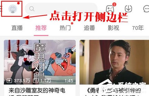 嗶哩嗶哩怎么關(guān)閉青少年模式？嗶哩嗶哩關(guān)閉青少年模式的方法