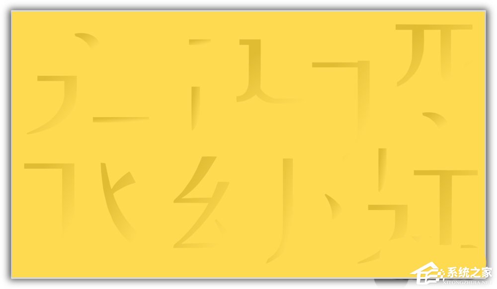 ppt如何將漢字筆畫制作成背景圖？ppt將漢字筆畫制成背景圖的方法