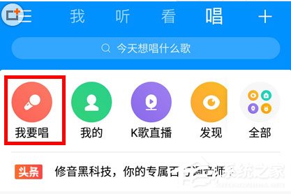 酷狗音樂(lè)如何去掉原聲？酷狗音樂(lè)去掉原聲的方法