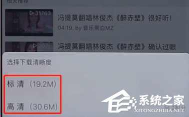 網(wǎng)易云音樂如何下載MV?網(wǎng)易云音樂下載MV的方法