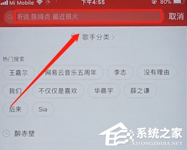 網(wǎng)易云音樂如何下載MV?網(wǎng)易云音樂下載MV的方法