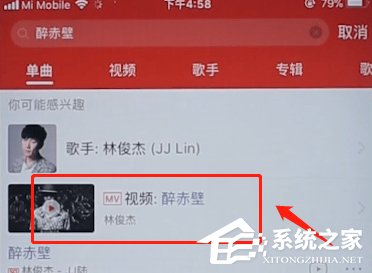 網(wǎng)易云音樂如何下載MV?網(wǎng)易云音樂下載MV的方法