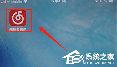 網(wǎng)易云音樂如何下載MV?網(wǎng)易云音樂下載MV的方法
