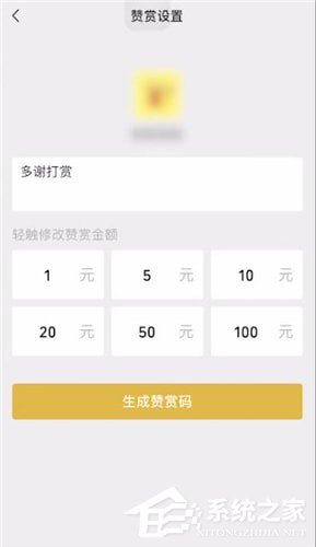 微信贊賞碼如何設置?微信贊賞碼設置的方法